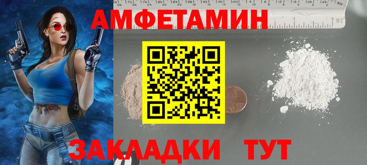 АМФ  Вход с VPN  Амфетамин  Мурино  Амфетамин Premium 