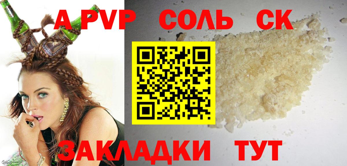 A-PVP крисы CK  А ПВП Соль  Alpha PVP  Вход с VPN  Мурино  Alfa_PVP СК КРИС 