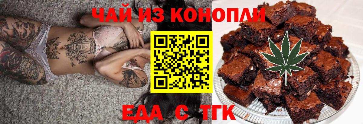 Печенье с ТГК конопля  Вход с VPN  Мурино 