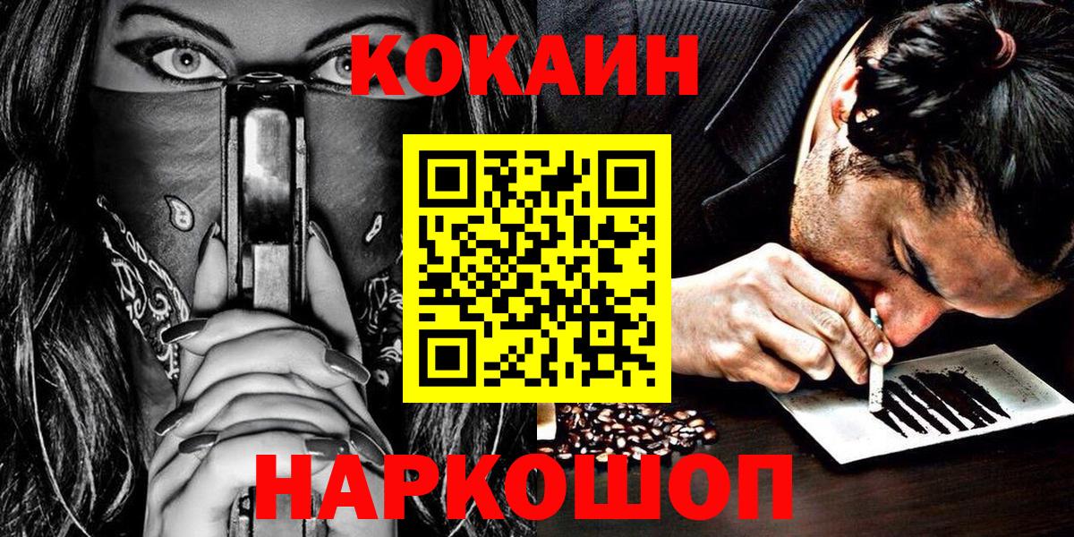 Кокаин 98% Мурино