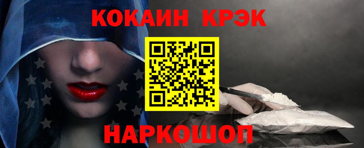 COCAIN Эквадор  Cocaine 99%  COCAIN  Вход с VPN  Мурино 