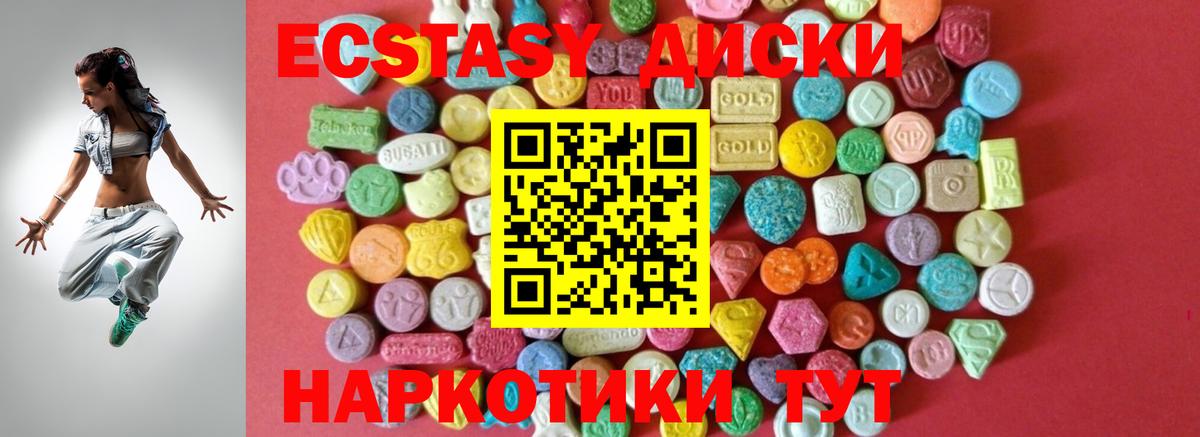 Экстази круглые  Вход с VPN  Мурино  Ecstasy Дубай 