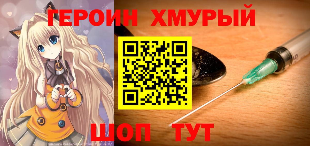 ГЕРОИН Афган Мурино