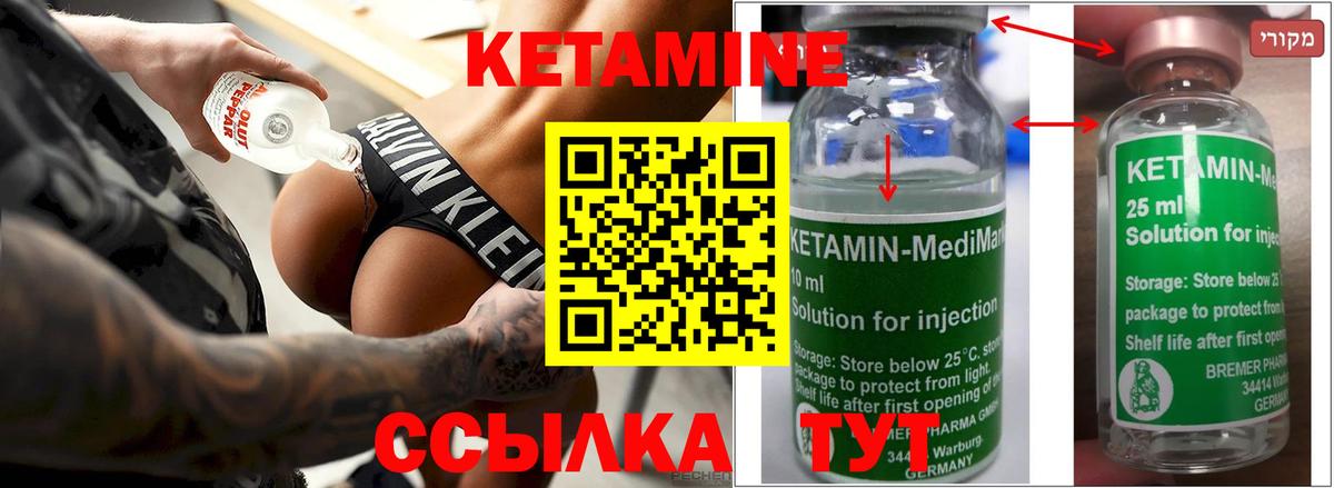 КЕТАМИН ketamine Мурино