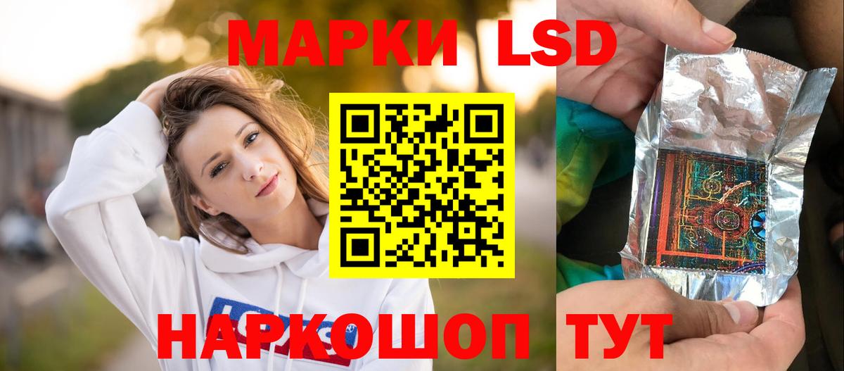 ЛСД экстази кислота Мурино