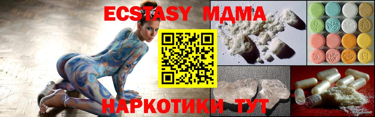 МДМА crystal Мурино