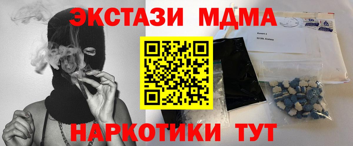 MDMA VHQ  МДМА VHQ  Вход с VPN  Мурино 