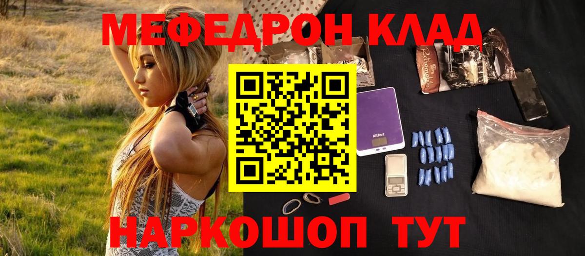 Меф мяу мяу  Вход с VPN  МЕФ  Мурино  Мефедрон мука 