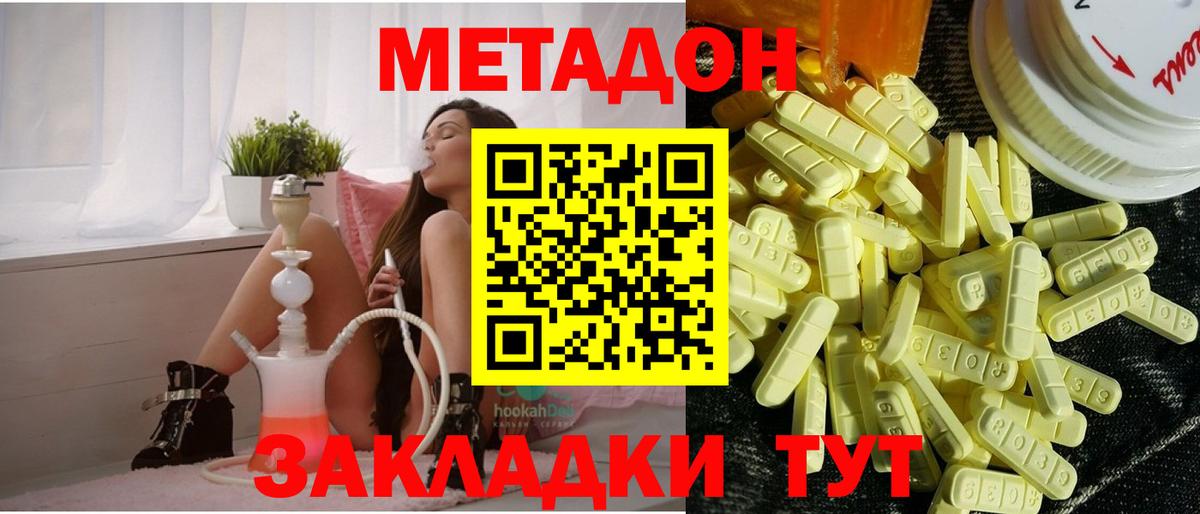МЕТАДОН мёд  Вход с VPN  KRAKEN рабочий сайт  МЕТАДОН methadone  Мурино 
