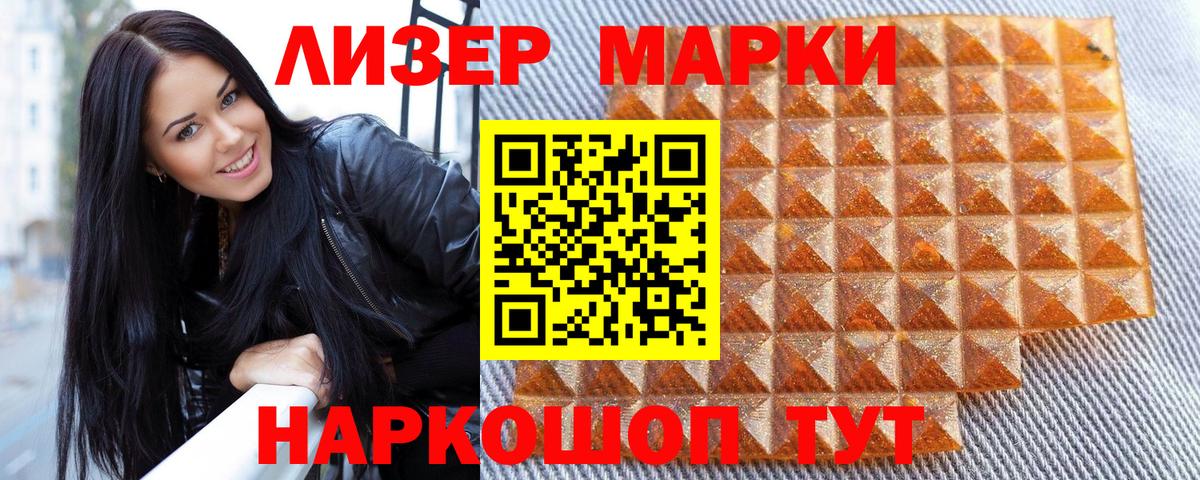 Марки N-bome 1,8мг Мурино