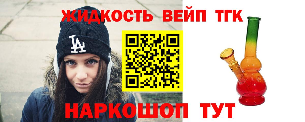 ТГК вейп с тгк Мурино